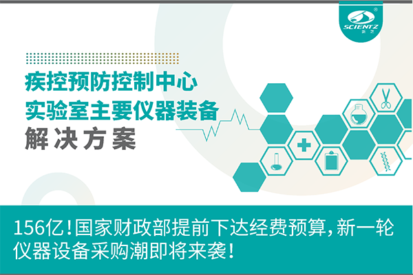 156億！國(guó)家財(cái)政部提前下達(dá)經(jīng)費(fèi)預(yù)算，新一輪儀器設(shè)備采購潮即將來襲！