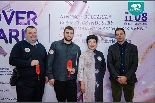 新芝生物亮相寧波─保加利亞化妝品行業對接會，以“新質生產力”共拓精油合作新局